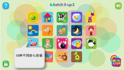 【图】Match It Up 3 – Full Version(截图2)