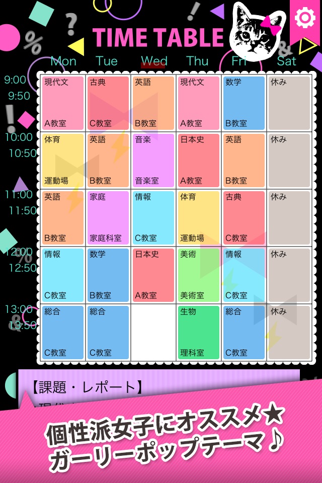 Stylish School Timetable screenshot 3