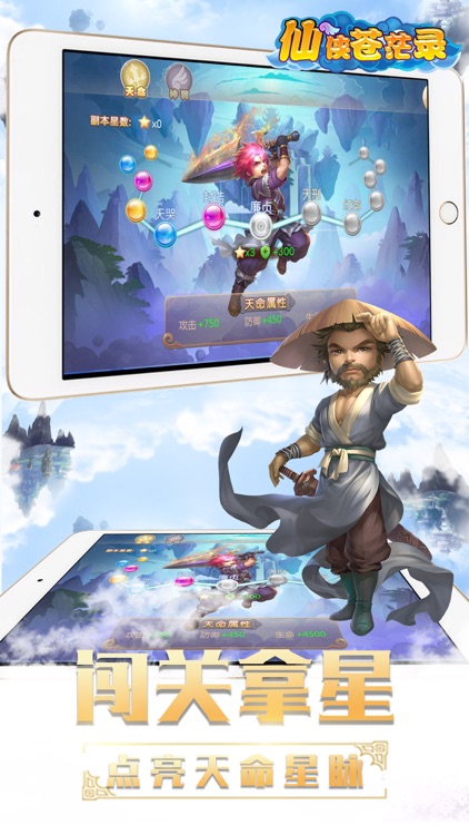 仙侠苍茫录-玄幻世界剑侠动作手游 screenshot-4