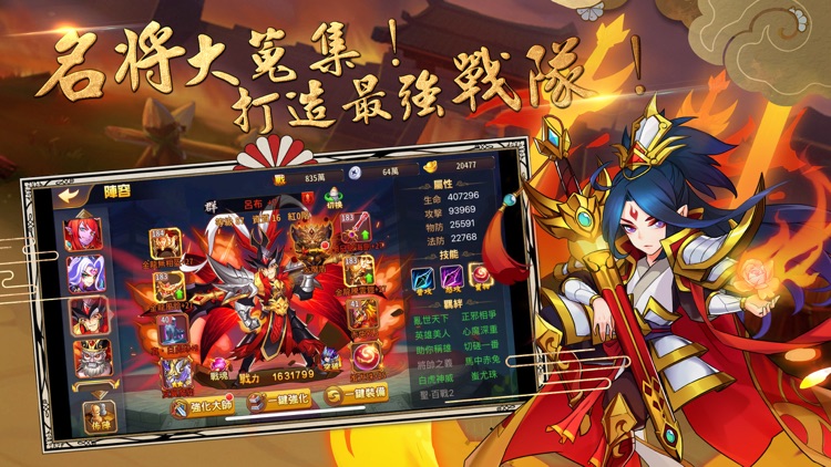蒼天英雄誌-超炫麗策略RPG手遊 screenshot-4