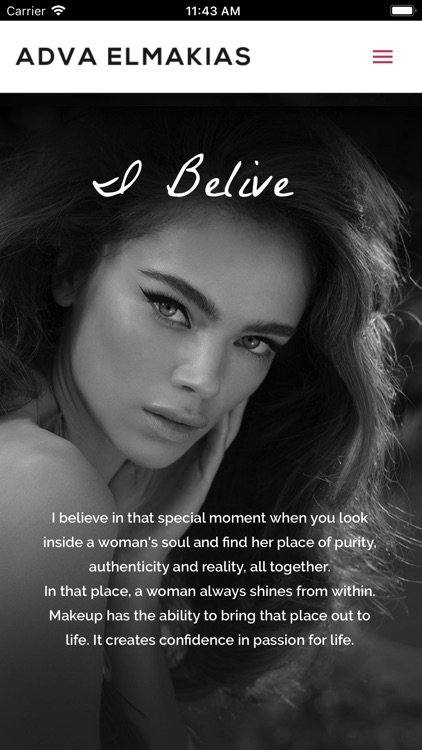 אדווה אלמקיאס