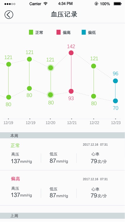 WithFit screenshot-3