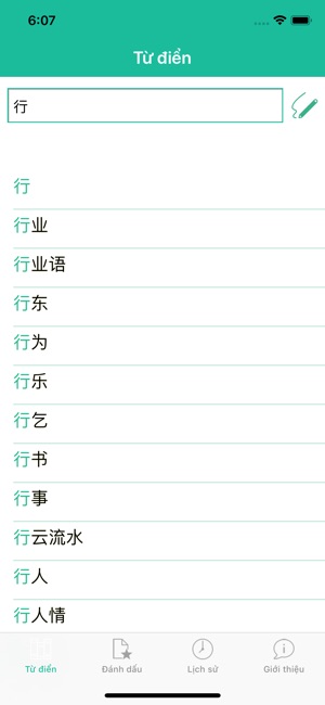 CVSDictPro - Từ điển giản thể(圖3)-速報App