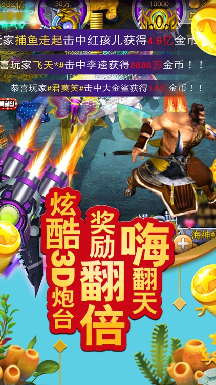 捕鱼千炮版-真人千炮捕鱼游戏大合集