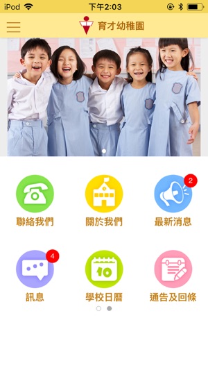 MyKiddie(圖1)-速報App