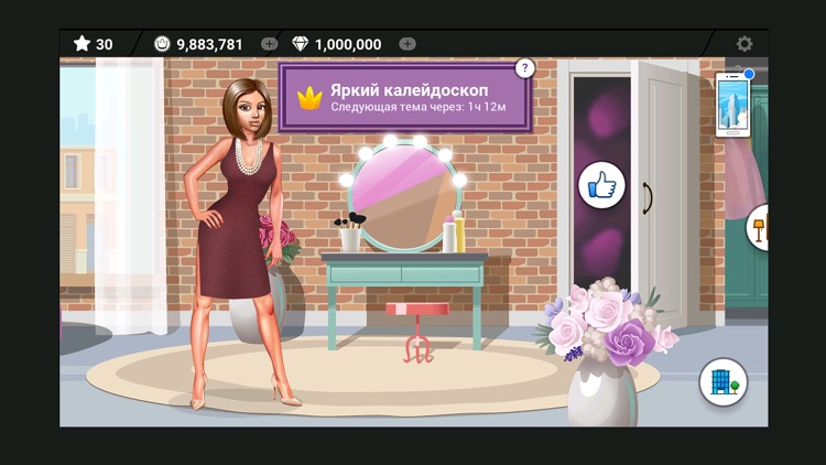 Модницы: Школа стиля screenshot-3