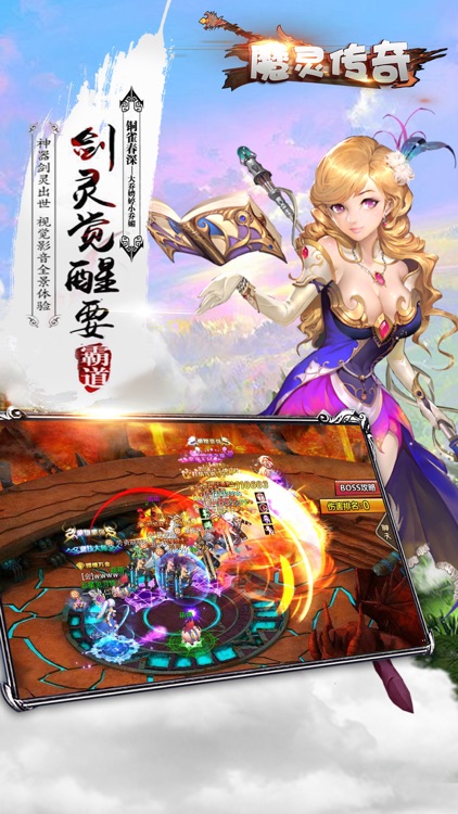 魔灵传奇