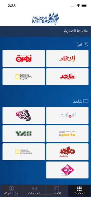 Abu Dhabi Media(圖2)-速報App