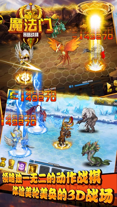 魔法门战棋 screenshot 4