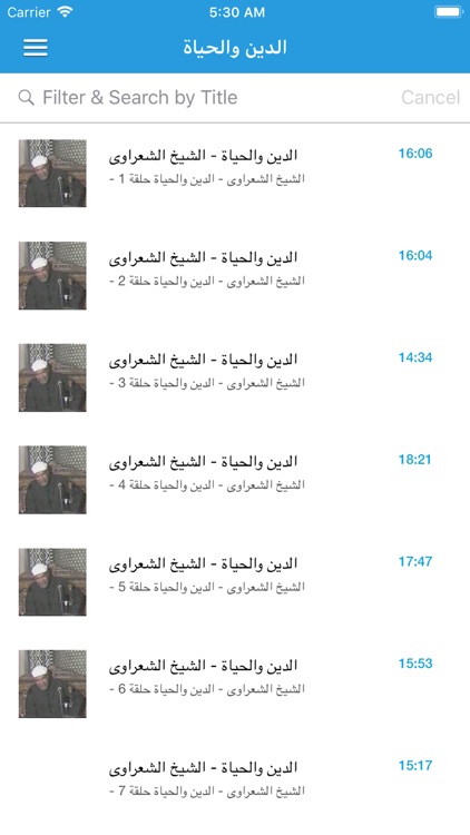 الشعراوى screenshot-5