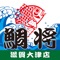 近畿圏で鮮魚スーパーを営む『鯛将』。毎朝仕入れる鮮魚を消費者のニーズに応え、お安く提供します。