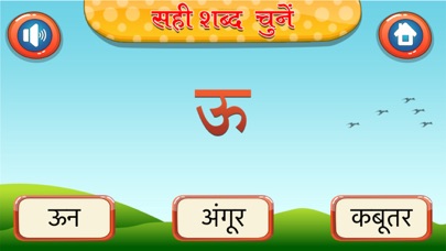 Rejoice & Grow Hindi Varnmalaのおすすめ画像4