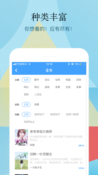 快读小说大全-小说电子书阅读软件 screenshot 3
