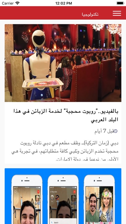 جريدة زمان screenshot-3