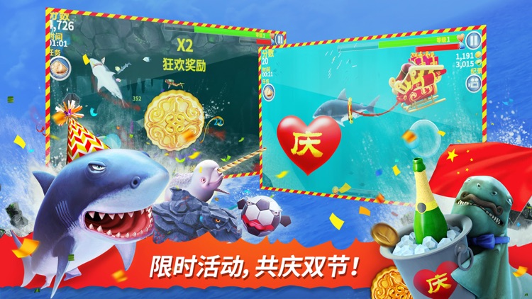 饥饿鲨 进化