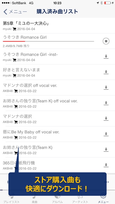 TSUTAYA Music Playerのスクリーンショット4 TSUTAYA Music Playerのスクリーンショット4