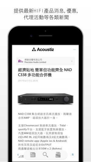 Acoustiz(圖1)-速報App