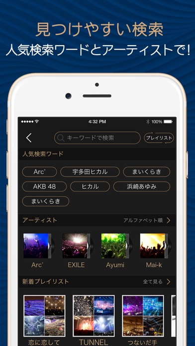 WaveMusic｜フルで聴き放題のMusicアプリ!のおすすめ画像3