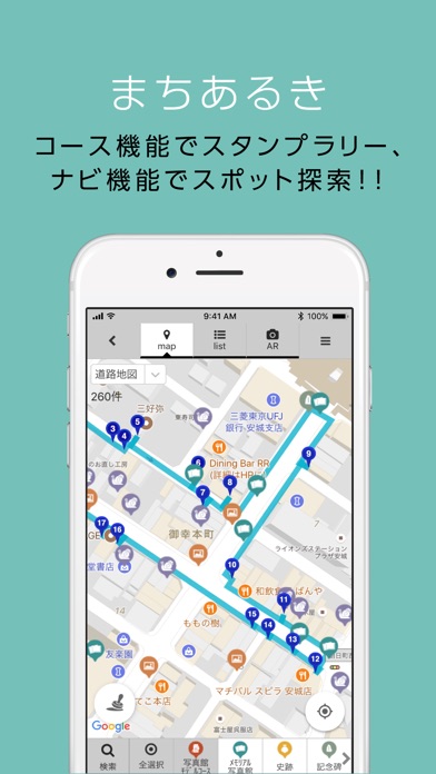 安城ARナビ screenshot 3