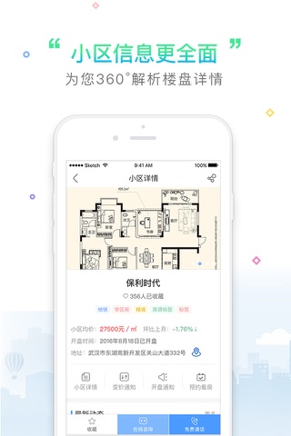 亿房网-武汉最全的房地产信息平台 screenshot 4