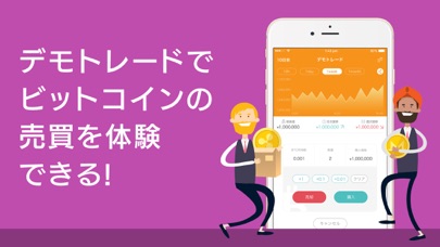 はじめての仮想通貨 screenshot1