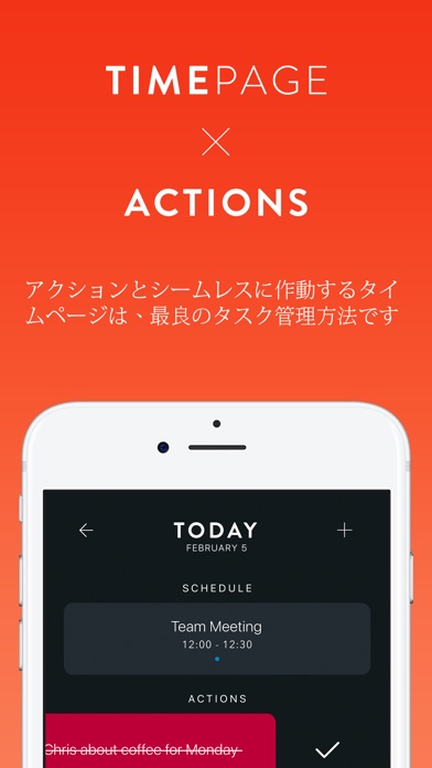 Timepageのスクリーンショット5 Timepageのスクリーンショット5