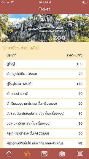 Korat Zoo(圖2)-速報App