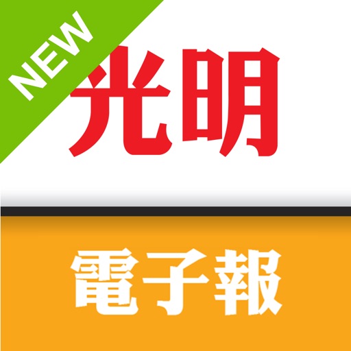 Guang Ming 光明 Download