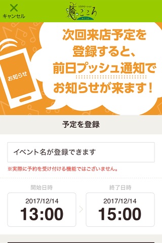 癒ごころ 公式アプリ screenshot 4