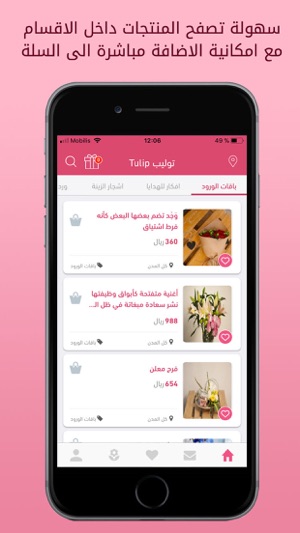 Tulip توليب(圖1)-速報App