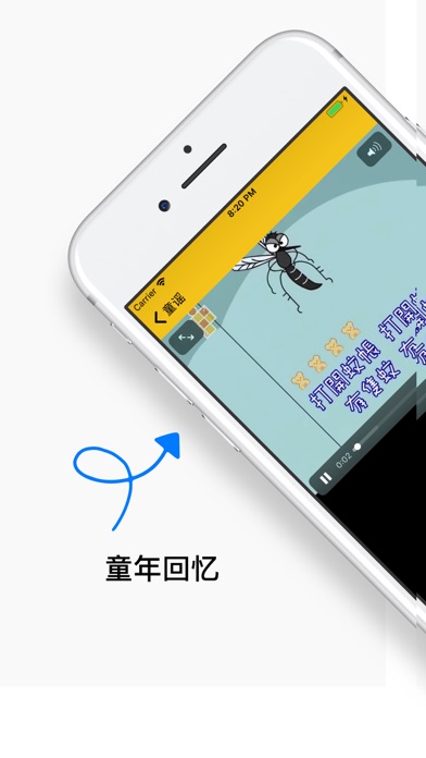 粤语童谣 screenshot 3