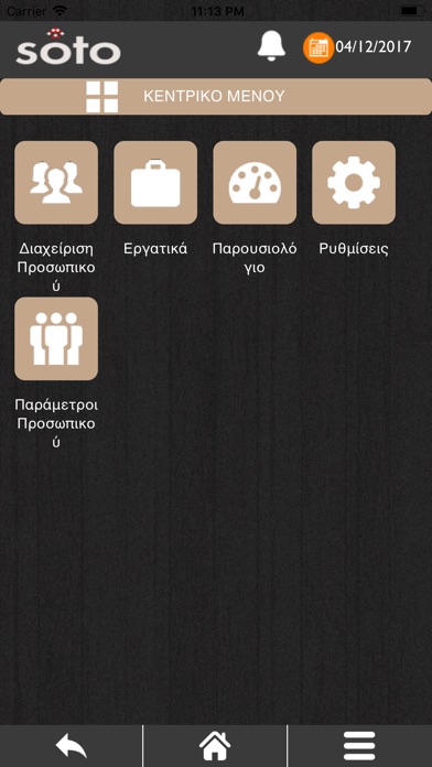 SOTO Economy Management screenshot 4