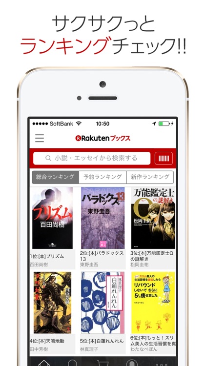 楽天ブックス