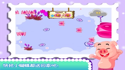 粉红小猪昆虫大冒险 screenshot 3