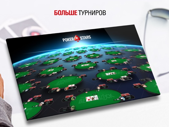 PokerStars Сочи: Онлайн покер для iPad