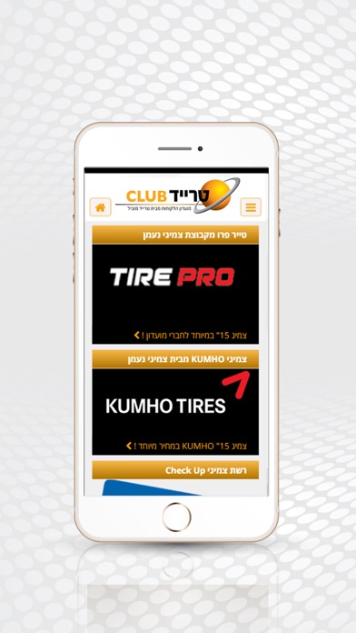 טרייד מוביל club Screenshot 4