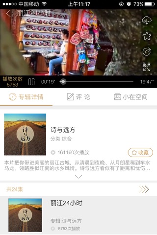 小在文化 screenshot 3