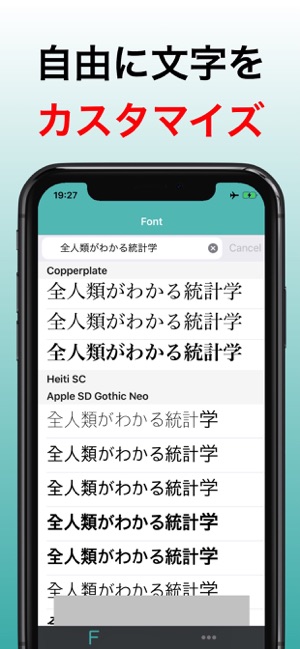 Font Simulator(圖3)-速報App