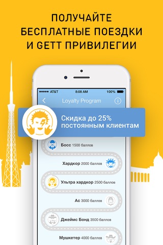 Gett - The taxi app screenshot 2