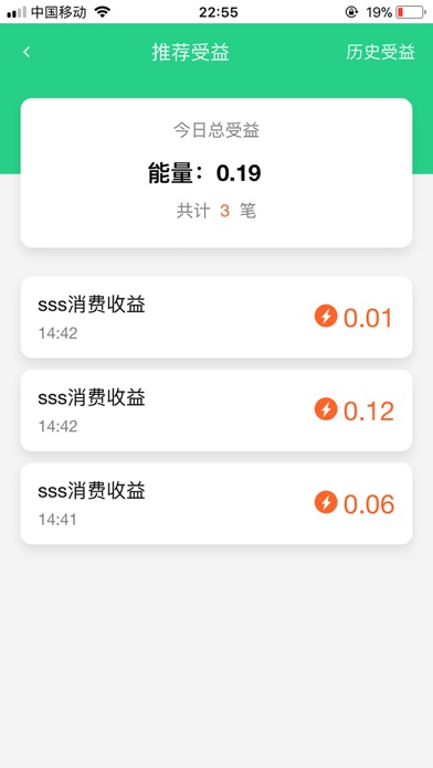 能购商家版 screenshot 3