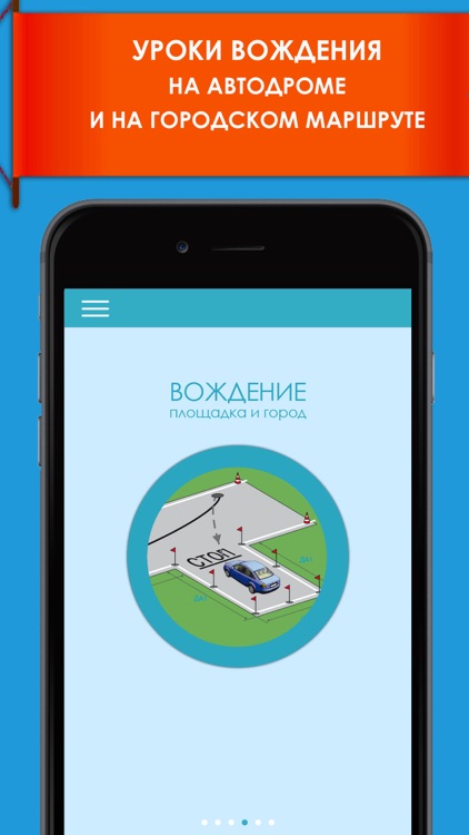 Экзамен ГИБДД и билеты ПДД screenshot-4