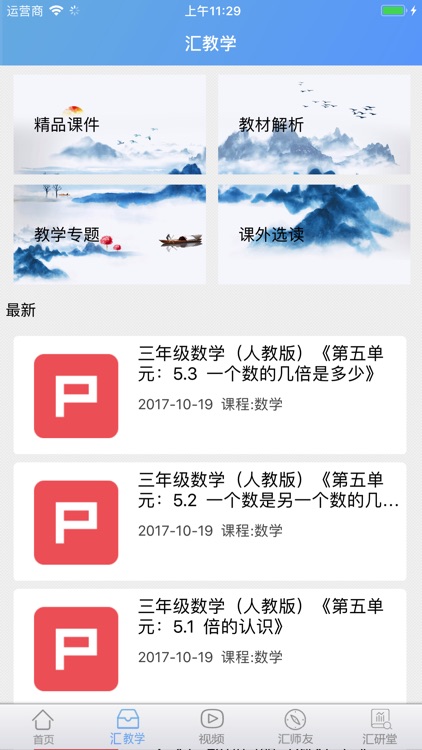 汇师网