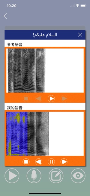 阿語日常用語-學習阿拉伯語基礎會話句型(圖4)-速報App