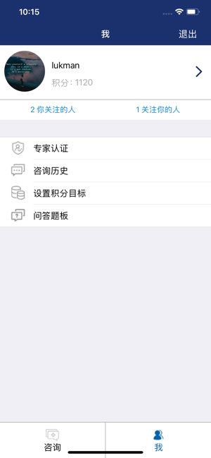 AskVisumall(圖3)-速報App