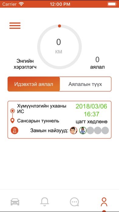 Beeco - Замын унаа апп screenshot 2