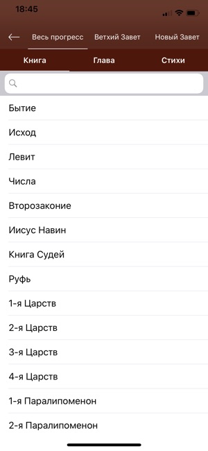 Russian Bible - Библия(圖2)-速報App
