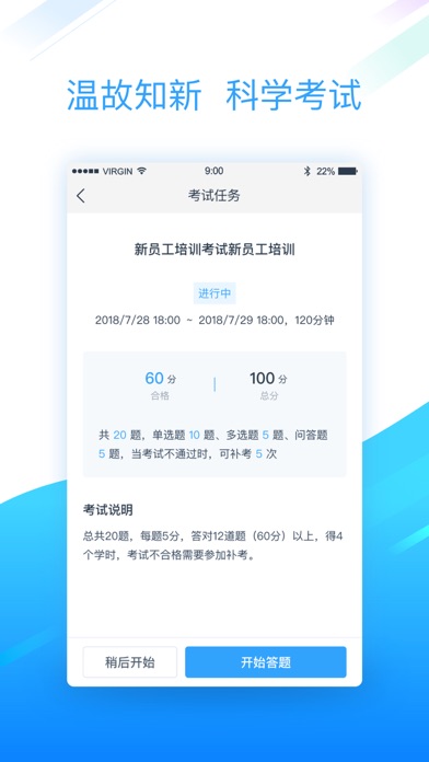 南明税务网校 screenshot 4