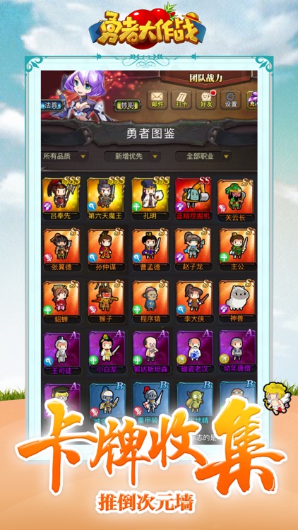 勇者大作战-无限勇者魔性手游 screenshot-4