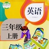 小学英语三年级上册(3年级起点)PEP人教版同步课堂学习机