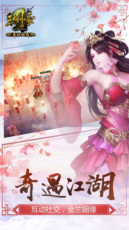 三剑豪——动作武侠3D热血网游神作 screenshot-4